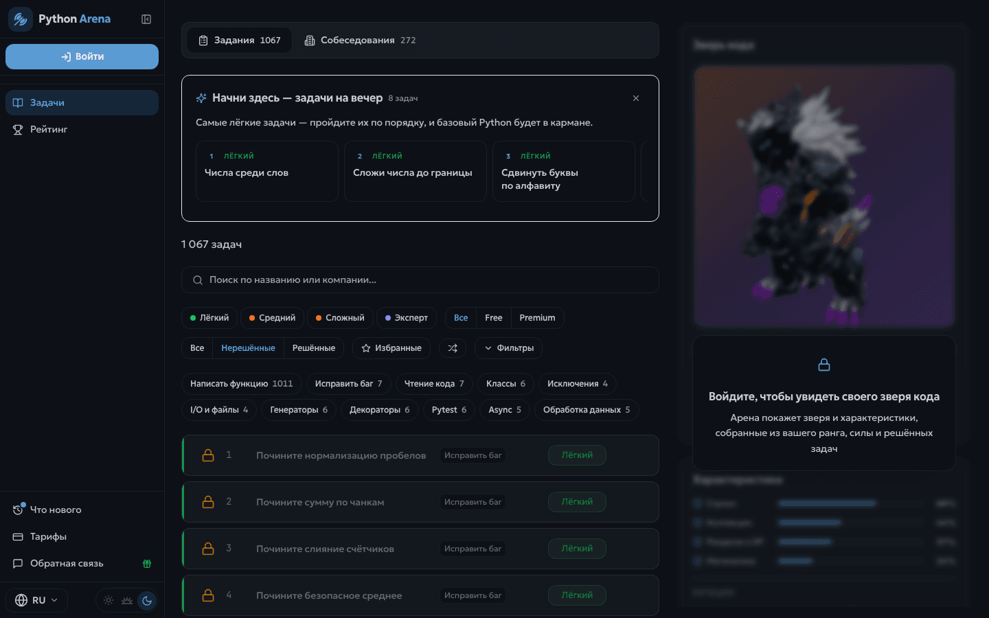 Интерфейс Python Arena